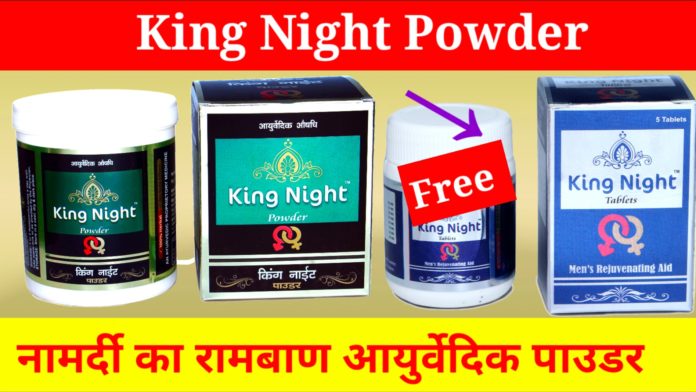 King Night Powder
