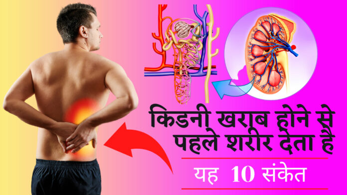 Kidney Failure Symptoms in Hindi